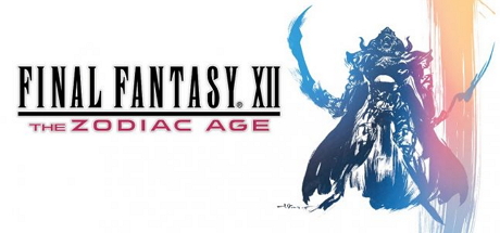 最终幻想12：黄道年代