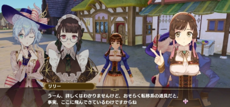 《奈尔克与传说之炼金术士们》公布莉莉等主角情报