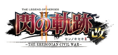 《英雄传说闪之轨迹II：改》将于2018年4月推出