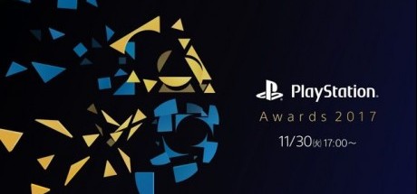 PlayStationAwards预定11月底举办