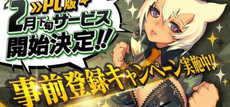 《命运之子》2月下旬将在日本推出PC版