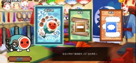 《太鼓之达人合奏咚咚咚！》收录当红曲目强化网络功能