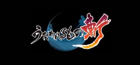 《传颂之物 斩》公布首段宣传影像