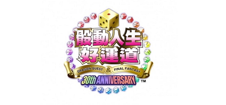 富豪街 新作同步推出PS4PSV繁体中文版