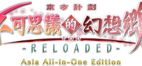 《不可思议的幻想乡 TOD》中文版年内发售