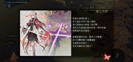 JRPG《鬼哭邦》推出NS中文体验版