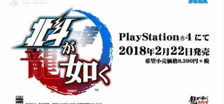 《人中北斗》宣布2018年2月22日上市
