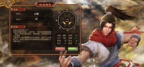 国产单机新作《天命奇御》公布特色八卦系统