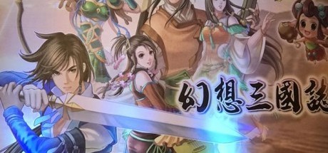 宇峻奥汀宣布《幻想三国志》改编成电视剧