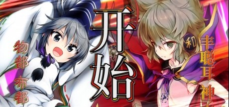 《不可思议的幻想乡TODRELOADED》评测汇总