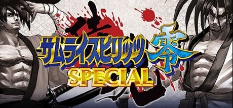 PS4、PSV《侍魂零SPECIAL》开放下载
