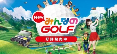 《新大众高尔夫》更新，DLC提供新球场