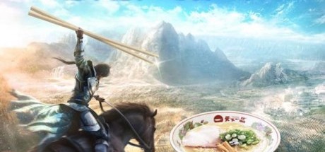 《真‧三国无双8》和日本拉面店推出趣味企划
