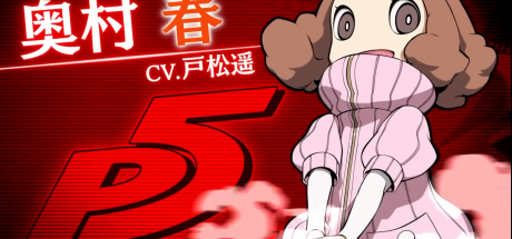 《女神异闻录Q2》最新角色奥村春演示公布