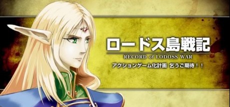 以《罗德岛战记》为主题的2D动作游戏曝光