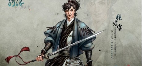 《河洛群侠传》曝光重要角色张君宝、禾郁青