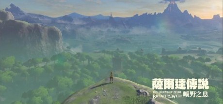 《塞尔达传说 旷野之息》中文版画面曝光