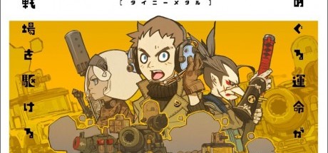 《小小合金》跳票至12月21日