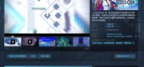 ARPG游戏《交叉准则》9月20日推出正式版