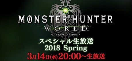 《怪物猎人：世界》于3月14日举办春季特别直播