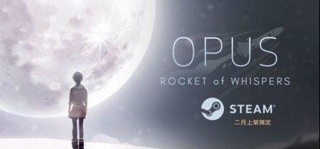 台湾团队新作《OPUS：灵魂之桥》2月推出PC版