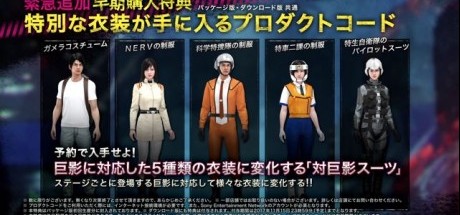 《巨影都市》公布早期购入特典新情报