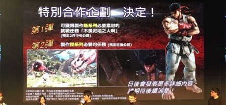 《怪物猎人世界》将与《街头霸王5 街机版》联动