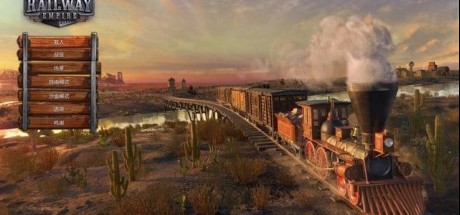 《铁路帝国》PS4版已支持中文