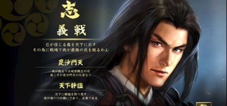 《信长之野望 大志》公开武田信玄、上杉谦信等新情报