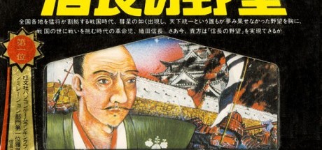 《信长之野望》35周年纪念，系列出货突破1000万