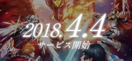 《梦幻之星OL2 云端》4月4日开始营运