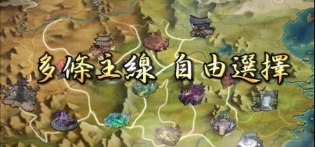 单机新作《天命奇御》官方网站今日上线