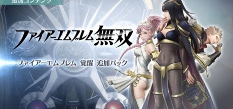 《火焰纹章无双》新DLC加入奥丁、撒拉和奥莉薇