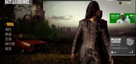 《绝地求生》1.0正式版登陆Xbox One