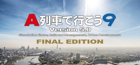 铁路游戏《A列车9版本5.0终极版》延期至9月发售