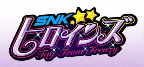 《SNK女主角：组队狂怒》今年夏季火辣登场！