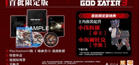 《噬神者3》PS4中文版19年1月24日发售