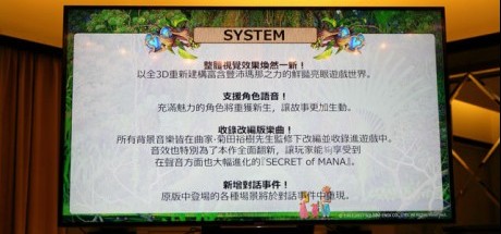 《圣剑传说2》制作人小山田将TGS访谈