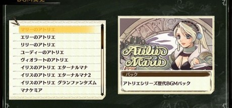 《莉迪&苏瑞的炼金工房》历代背景音乐DLC上线