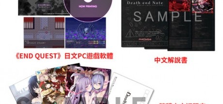 《死亡终局 轮回试炼》公布预购特典及限量版资讯