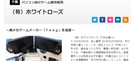 16年美少女游戏老厂《feng》倒闭