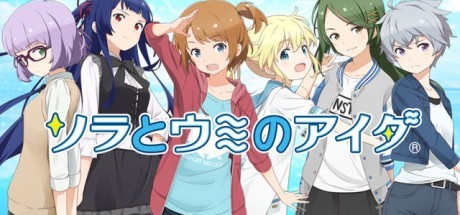 《天空与海洋之间》将推出PC版