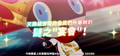 中文版《P3D》《P5D》将于9月20日发售