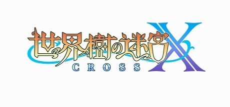 《世界树迷宫X》揭晓职业以及「融合」历代的游戏系统