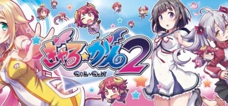 《少女射击2》2018年3月15日发售