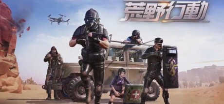 国产逃生游戏《荒野行动》即将登陆PS4 