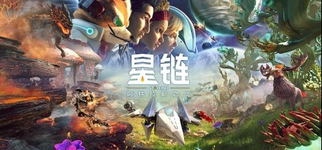 互动实体玩具游戏《星链：阿特拉斯之战》评测评分汇总