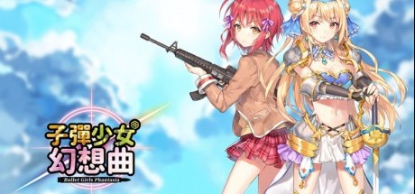 《子弹少女 幻想曲》评分汇总