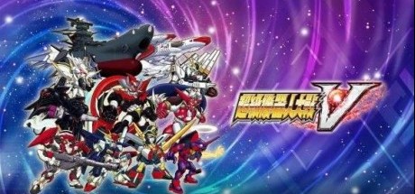 《机战V》国内媒体评测评分汇总