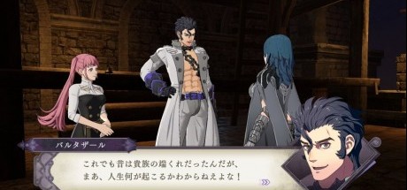 《火焰纹章：风花雪月》DLC角色巴塔扎尔公布